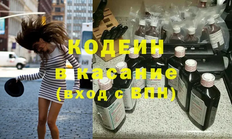 Кодеиновый сироп Lean напиток Lean (лин)  Муром 